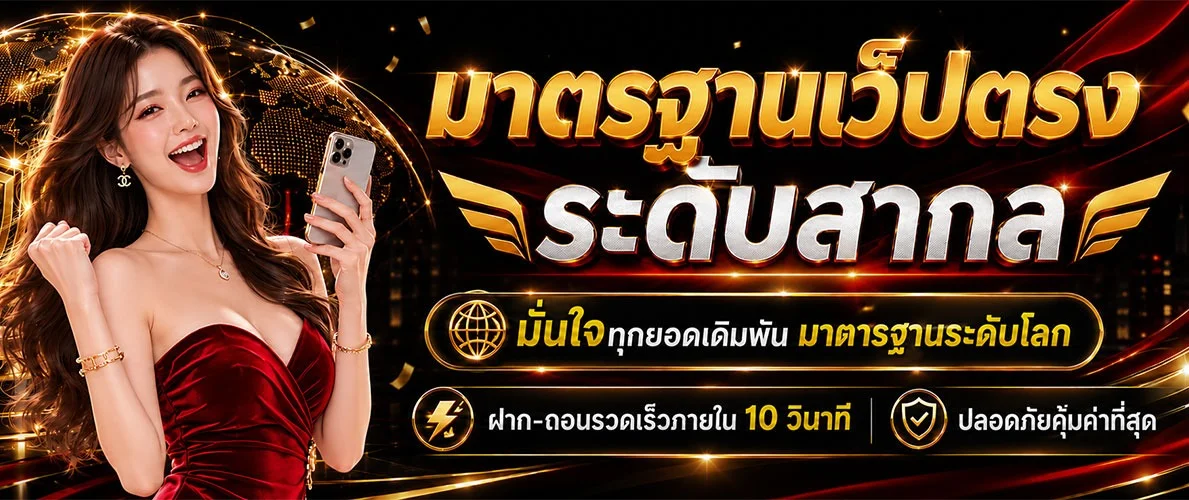 PUNKUB รวมเกมสล็อต PG SLOT เว็บตรง ค่ายดัง