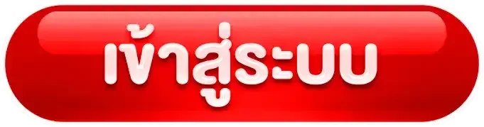 PUNKUB เข้าสู่ระบบ หน้าสมัครสมาชิก พรรณครับ